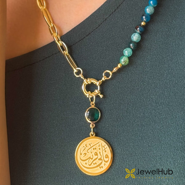 Half-Beaded  – Teal Agate Gemstone &  Chain Set  فإني قريب