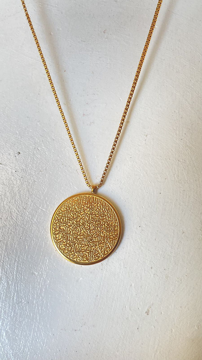 سلسلة قلادة آية الكرسي - آية الكرسي