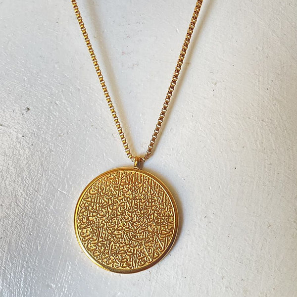 سلسلة قلادة آية الكرسي - آية الكرسي