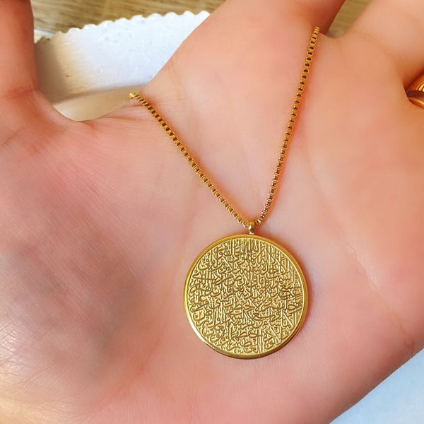 سلسلة قلادة آية الكرسي - آية الكرسي