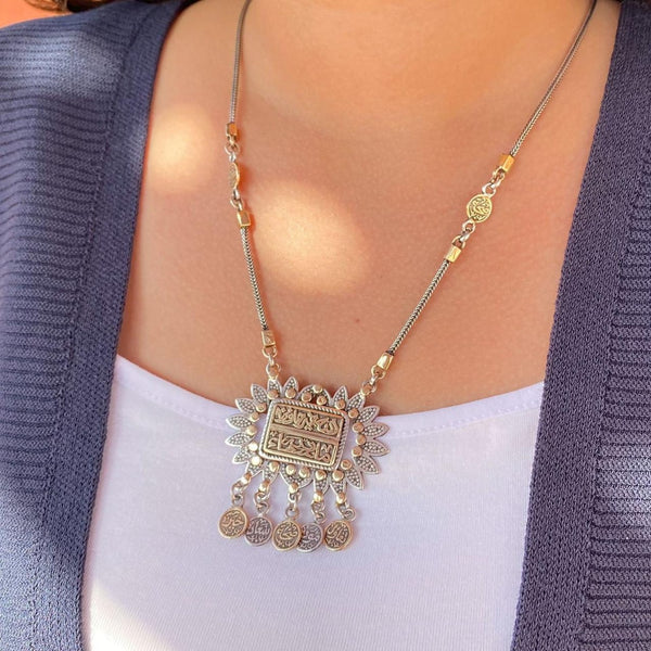 الله خير حافظ- ماشاءالله Necklace