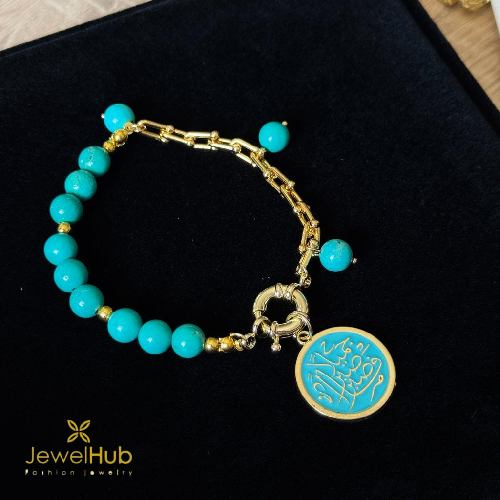 فصبرا جميلا Turquoise U-link Barcelet