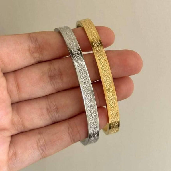 اية الكرسي Couple Bundle (Gold & Silver)