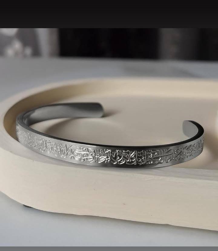 اية الكرسي Couple Bundle (Gold & Silver)