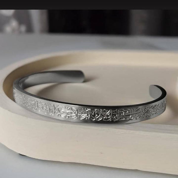 اية الكرسي Silver Bangle