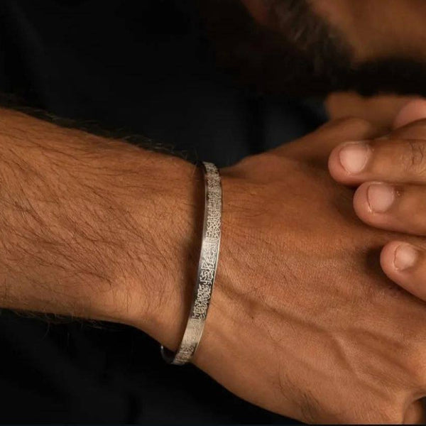 اية الكرسي Silver Bangle