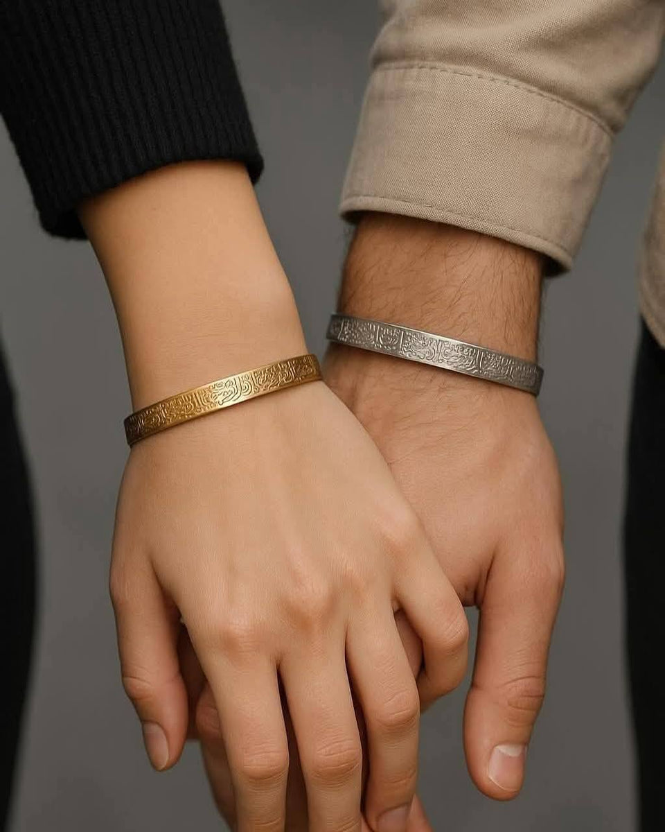 اية الكرسي Couple Bundle (Gold & Silver)