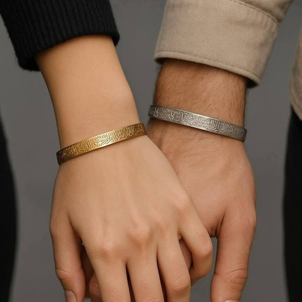 اية الكرسي Couple Bundle (Gold & Silver)
