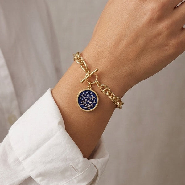 Blue Bracelet “فصبراً جميلاً"