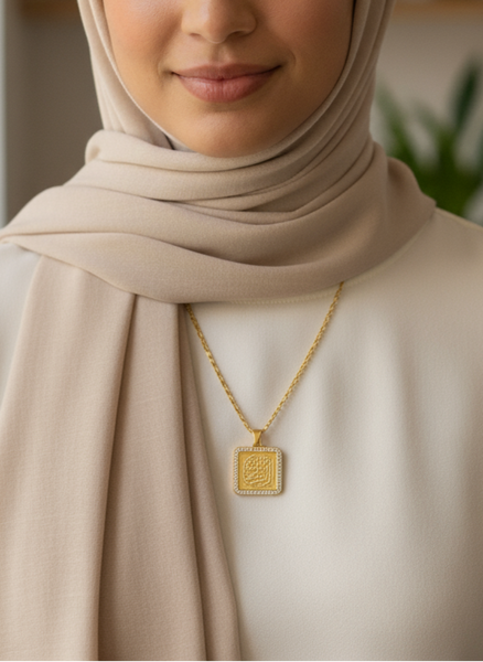 آية الكرسي ولفظ الجلالة قلادة