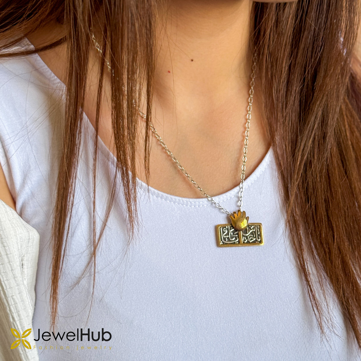 يا حارس - يا كافي Necklace