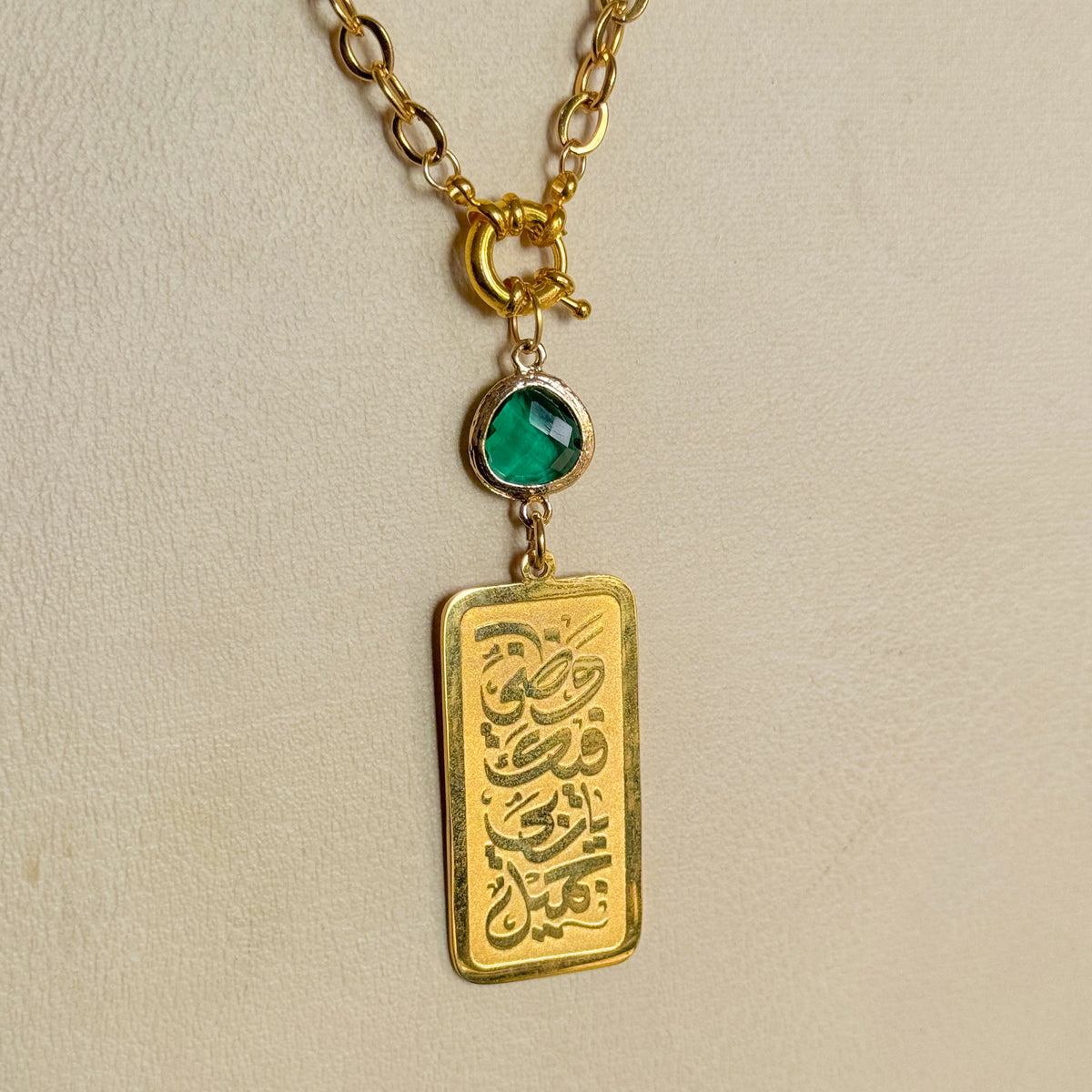 وظني فيك ياربي جميل Necklace