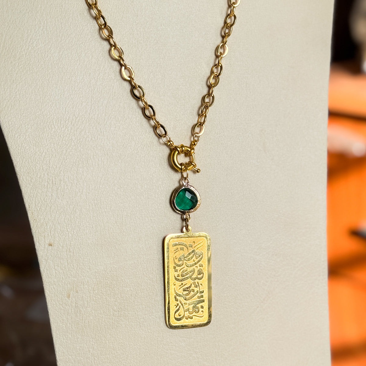 وظني فيك ياربي جميل Necklace