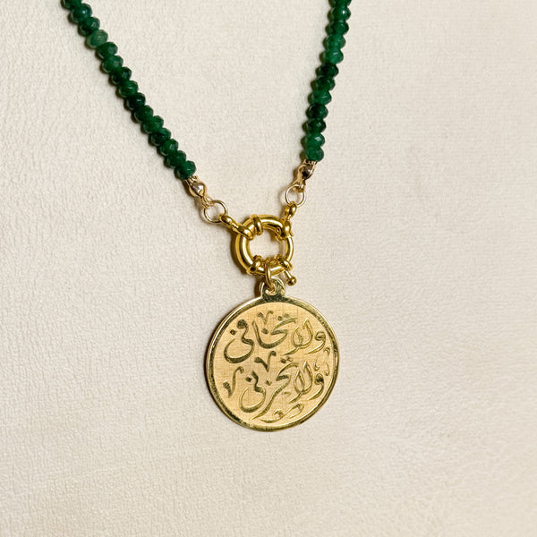 ولا تخافي ولا تحزني Necklace