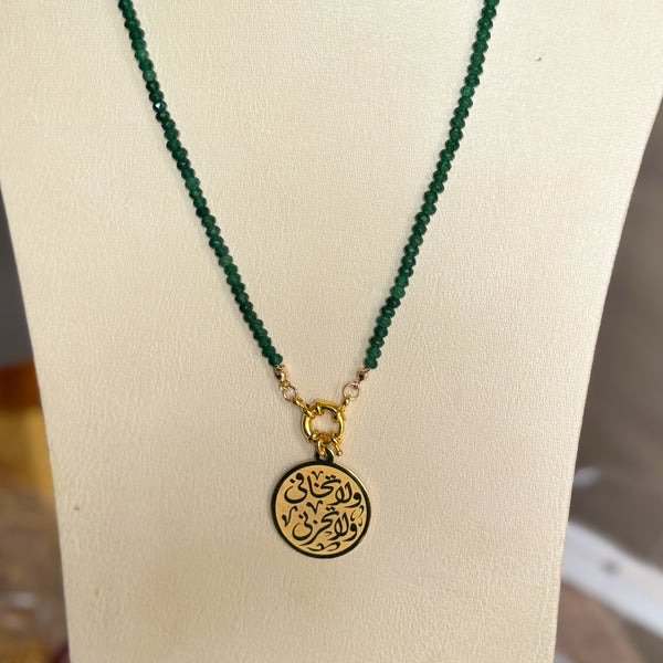 ولا تخافي ولا تحزني Necklace