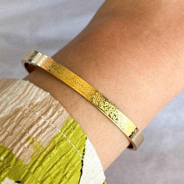 اية الكرسي Bangle