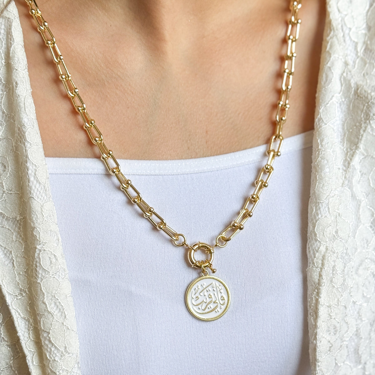 فإني قريب –  U-link White Necklace