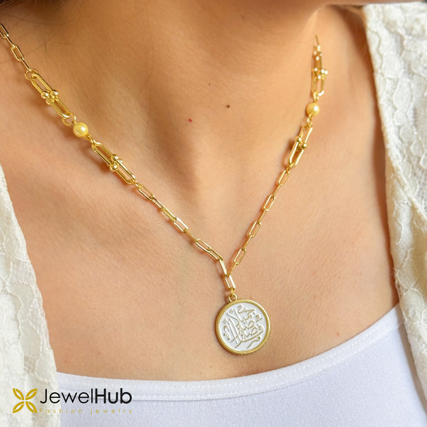 فاصبرا جميلا White U-link Necklace