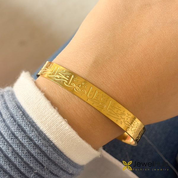 فالله خير حافظا وهو ارحم الراحمين Wide Bangle