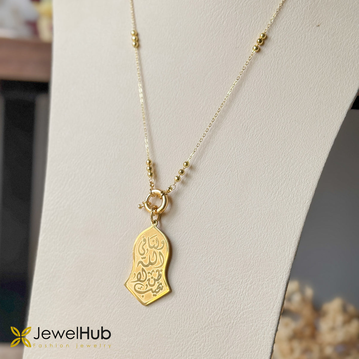 ولنا في الله ظن لا يخيب Necklace