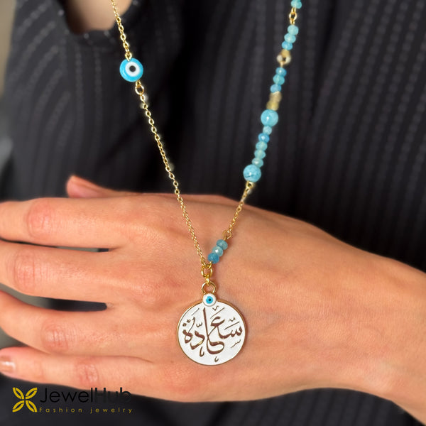 Evil Eye-سعاده- Necklace