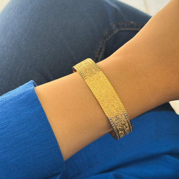آية الكرسي Wide Bangle