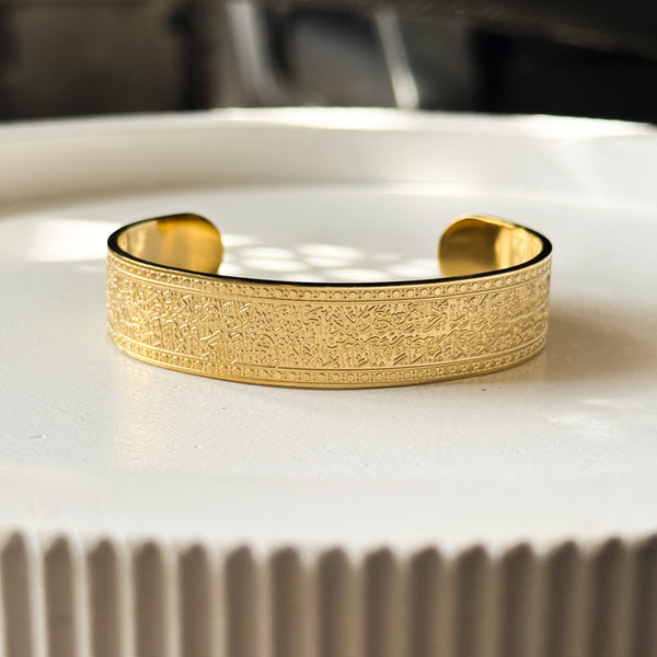 آية الكرسي Wide Bangle