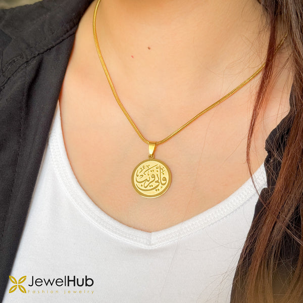 فإني قريب – Gold Necklace