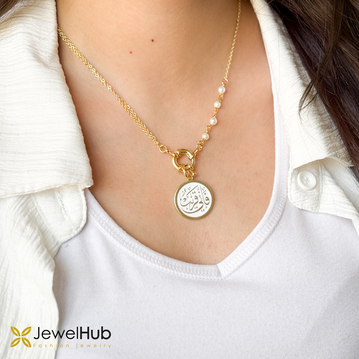 فإني قريب – Elegant White Necklace