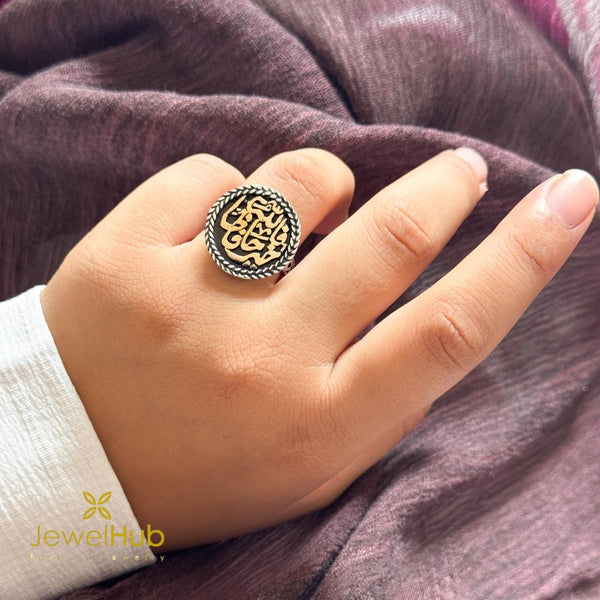 فالله خير حافظا Ring