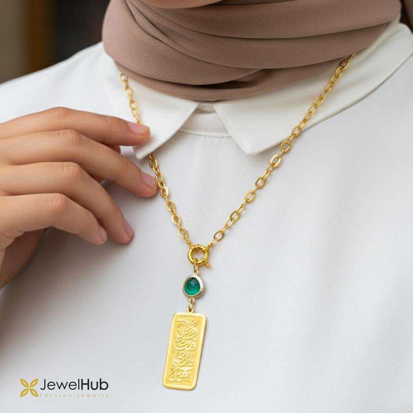 وظني فيك ياربي جميل Necklace