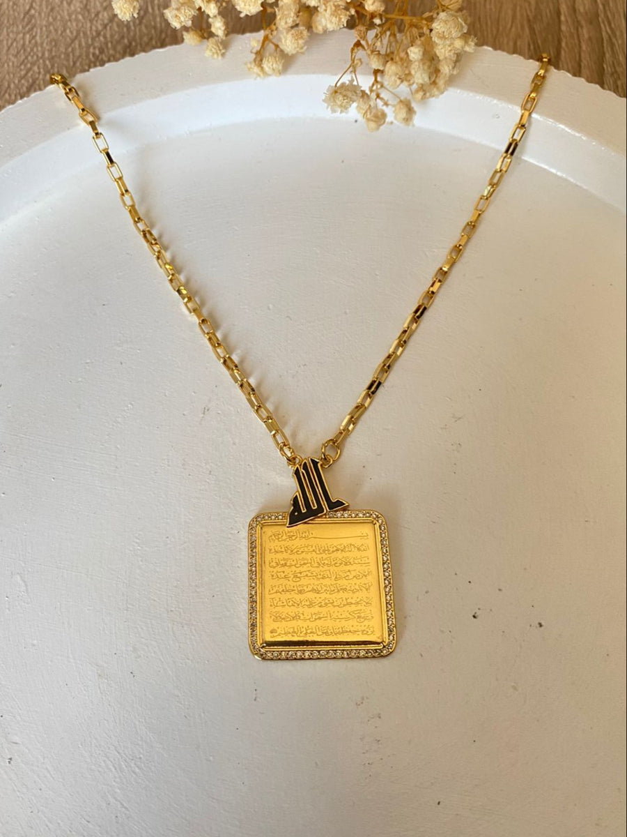 آية الكرسي ولفظ الجلالة قلادة