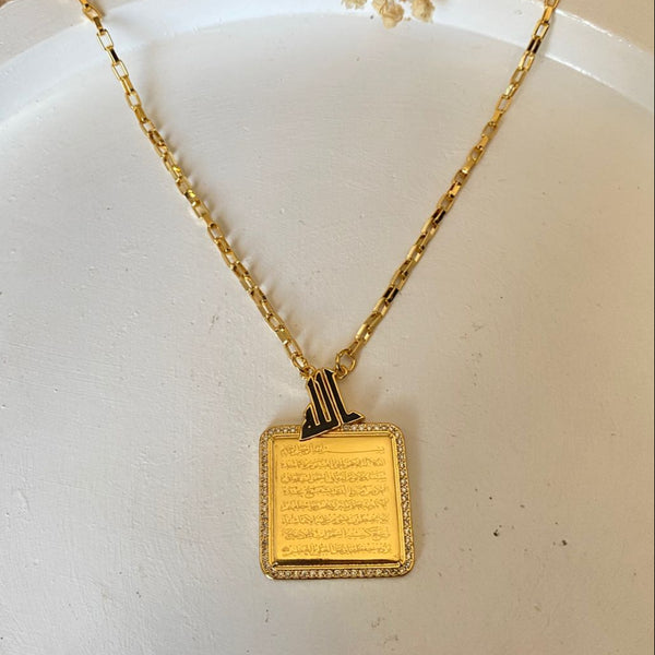 آية الكرسي ولفظ الجلالة قلادة