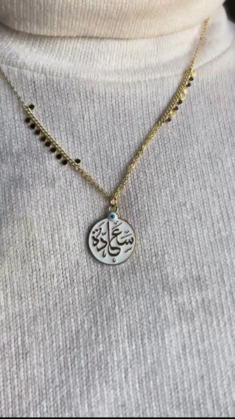 سعاده Evil Eye Necklace