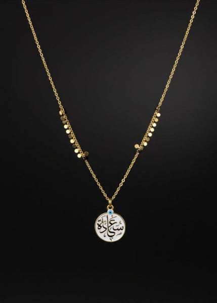 سعاده Evil Eye Necklace