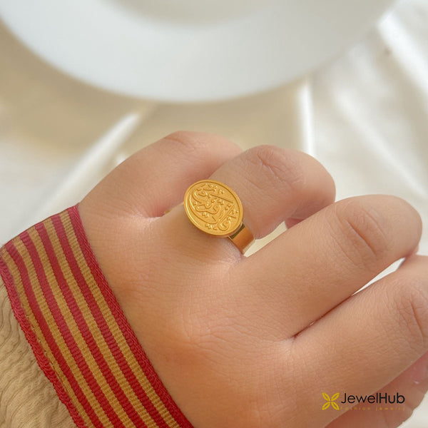 فإني قريب Ring