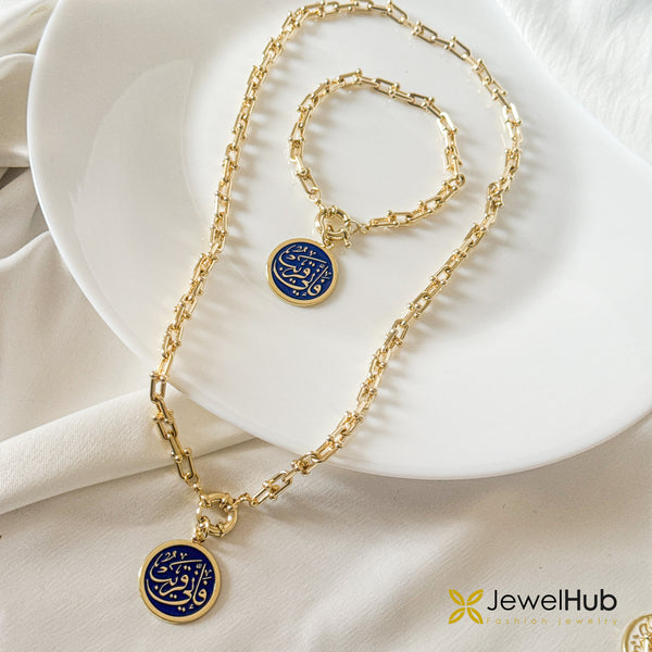 فإني قريب –  U-link Navy Blue Set