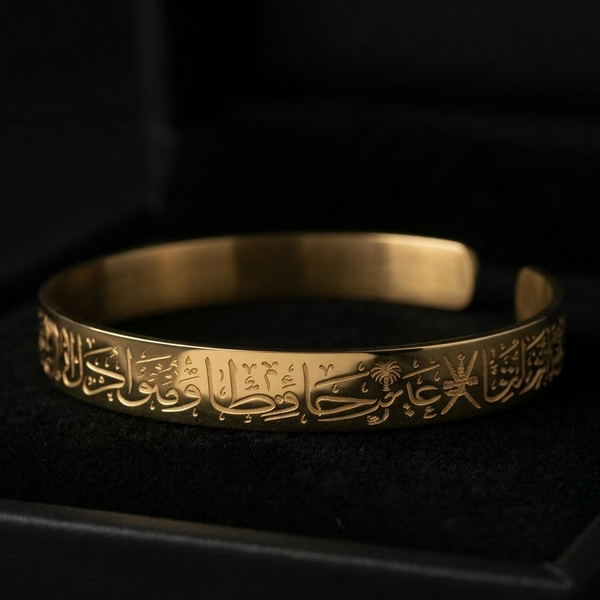 فالله خير حافظا وهو ارحم الراحمين Wide Bangle