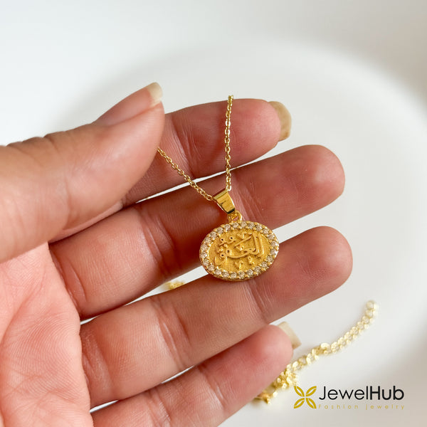 العَفُوّ Set