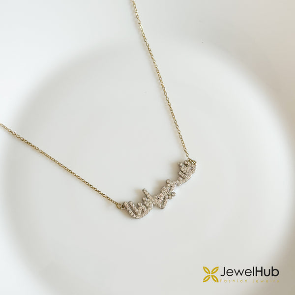 فالله خير حافظا Sparkle Necklace
