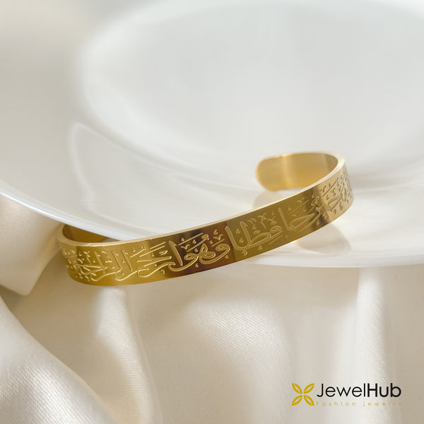 فالله خير حافظا وهو ارحم الراحمين Wide Bangle
