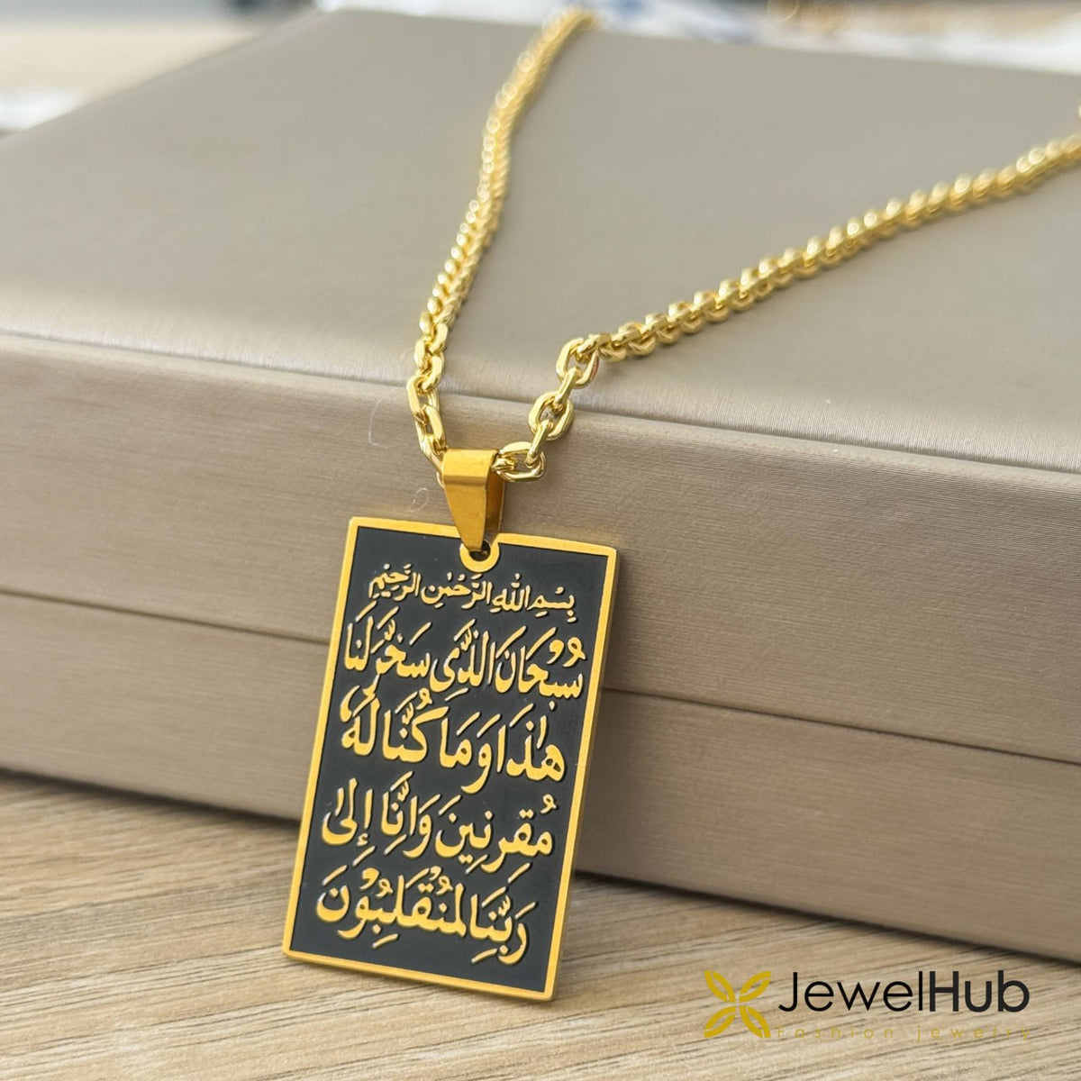 آية الكرسي والتسخير Double-Sided Necklace