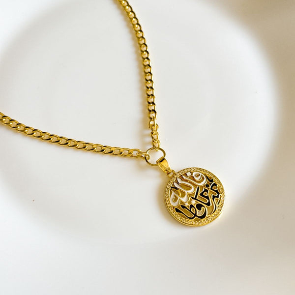 فالله خير حافظا Necklace