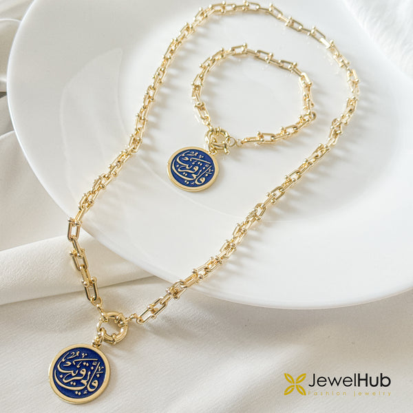 فإني قريب –  U-link Navy Blue Set