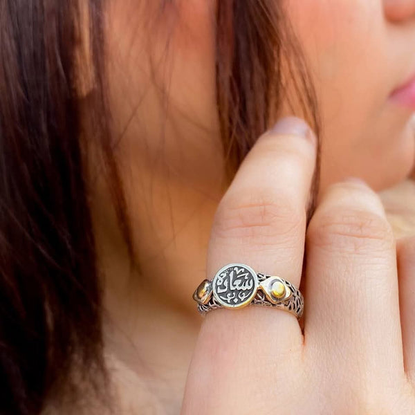سعادة Sterling Silver Ring