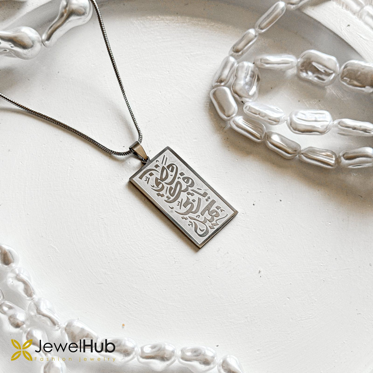 فظني فيك ياربي قلادة جميلة مطلية بالفضة