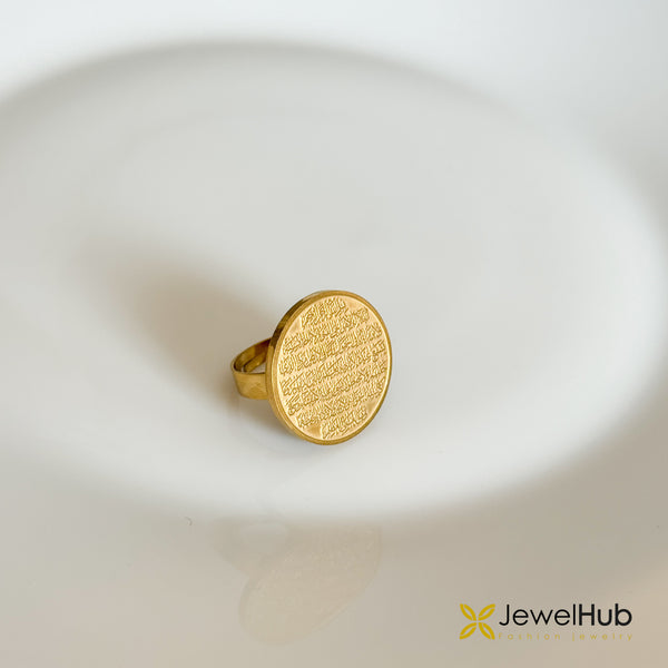 ايه الكرسي Ring