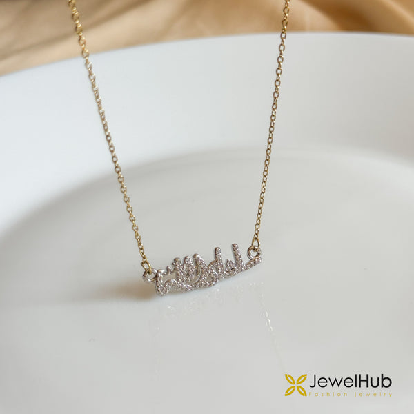 ماشاءالله Sparkle Necklace