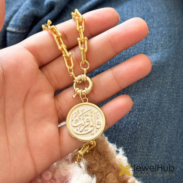 فإني قريب –  U-link White Set