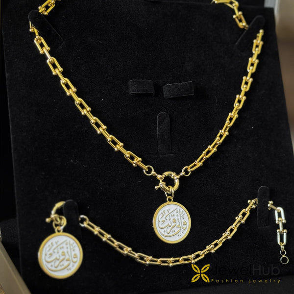 فإني قريب –  U-link White Set